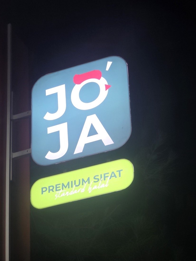 Световой короб JO‘JA ночью
