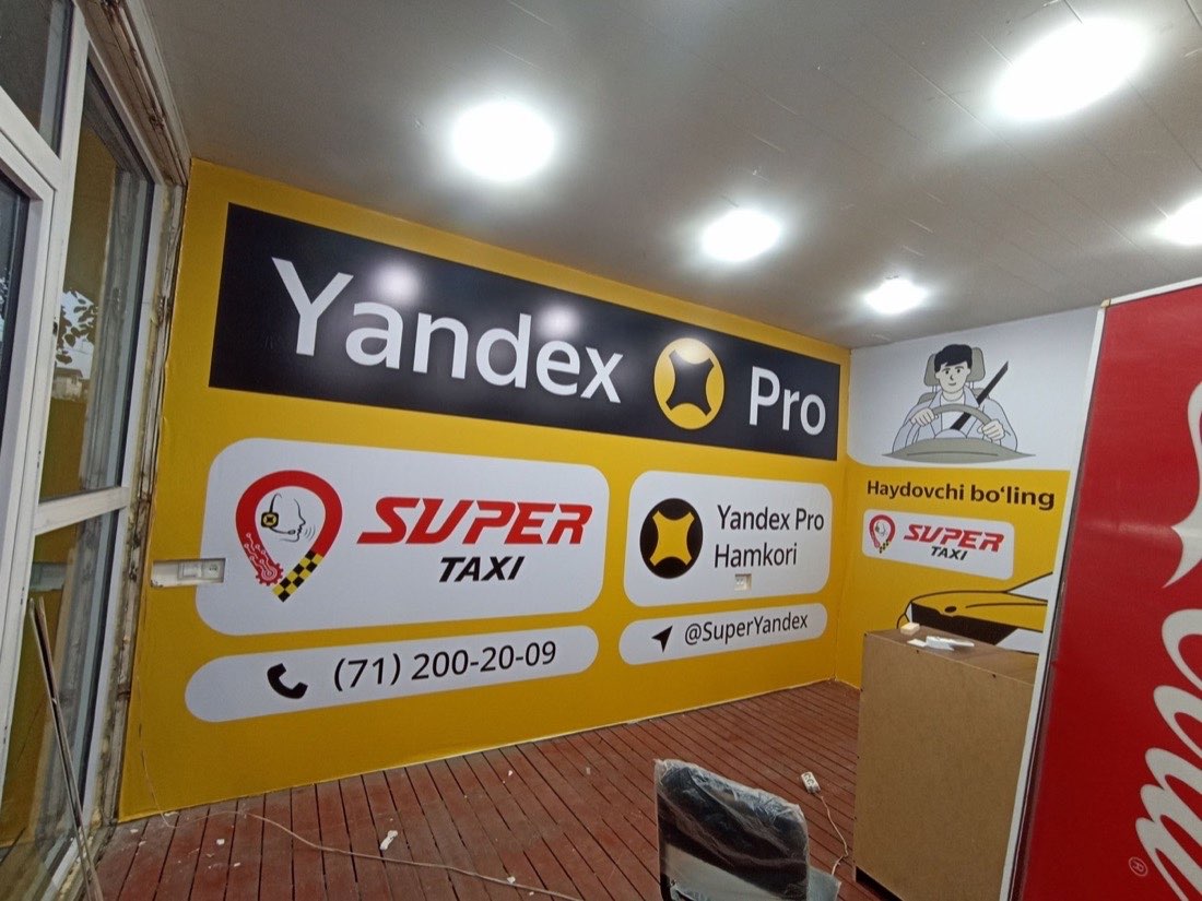 Интерьер офиса Yandex Pro