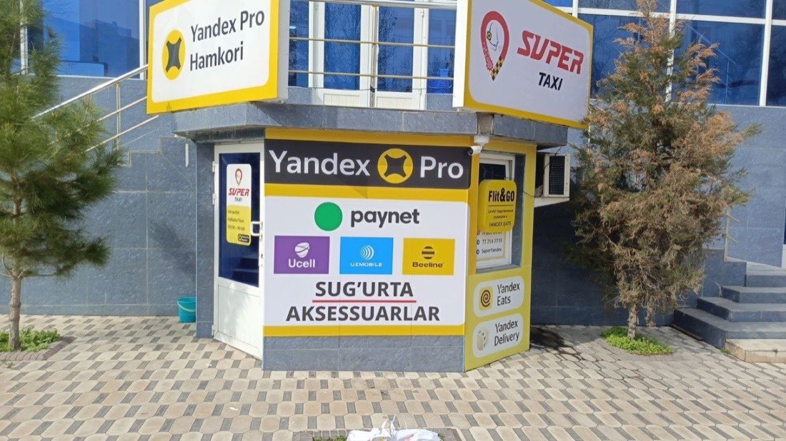 Павильон Yandex Pro